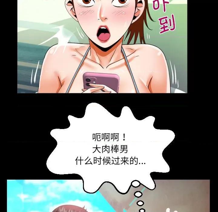 意想不到的关系 意想不到的关系-意想不到的关系 第120话 第37页