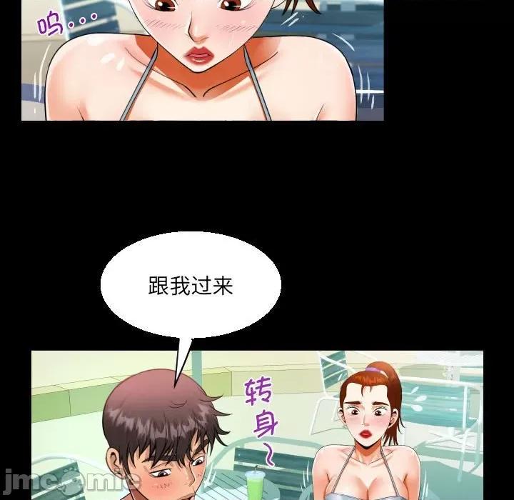 意想不到的关系 意想不到的关系-意想不到的关系 第120话 第45页