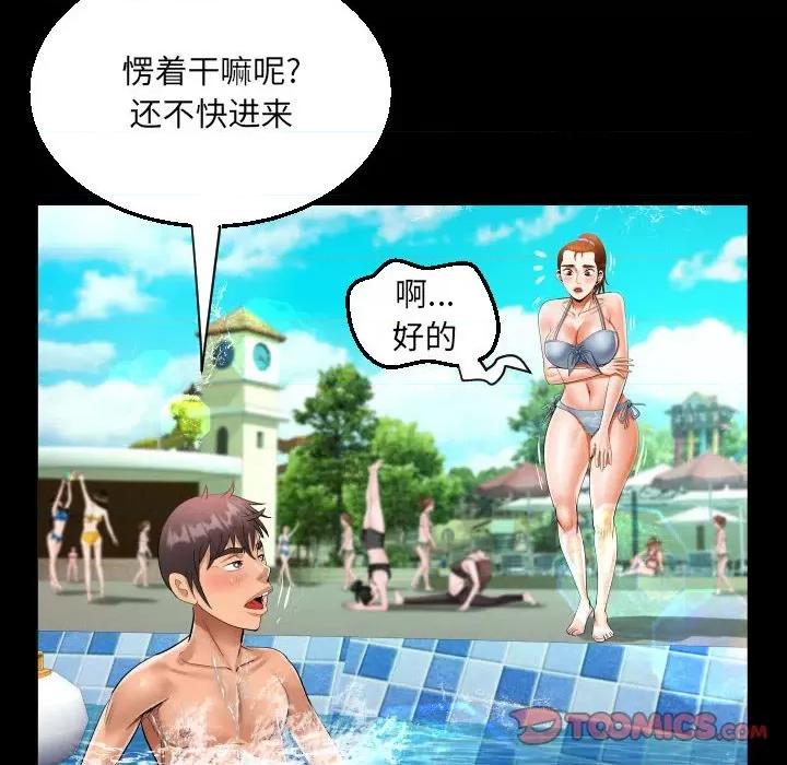 意想不到的关系 意想不到的关系-意想不到的关系 第120话 第48页