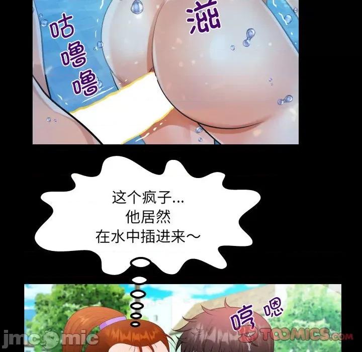 意想不到的关系 意想不到的关系-意想不到的关系 第120话 第60页