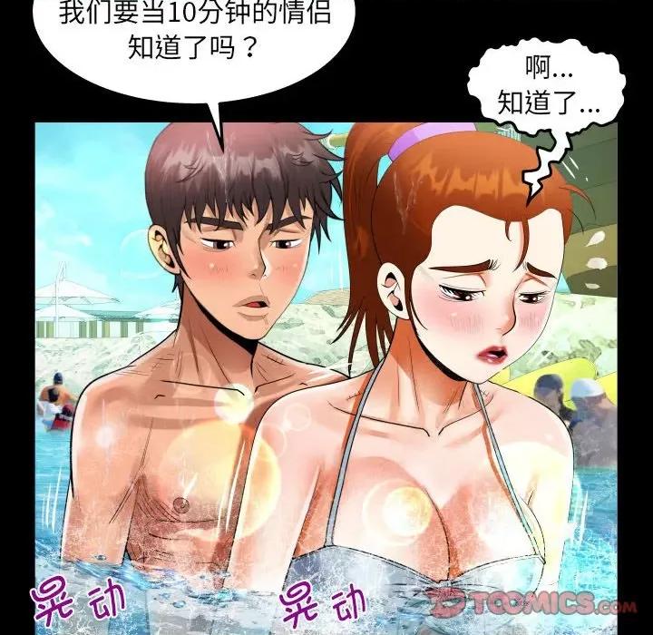 意想不到的关系 意想不到的关系-意想不到的关系 第120话 第64页