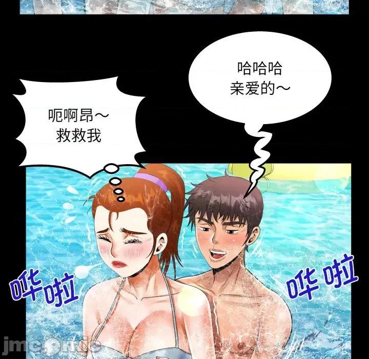 意想不到的关系 意想不到的关系-意想不到的关系 第120话 第65页