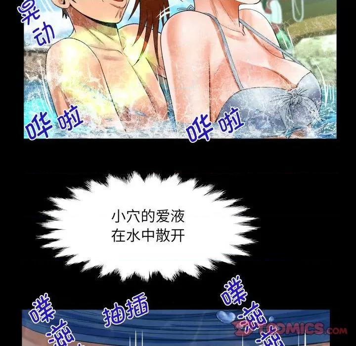 意想不到的关系 意想不到的关系-意想不到的关系 第120话 第68页