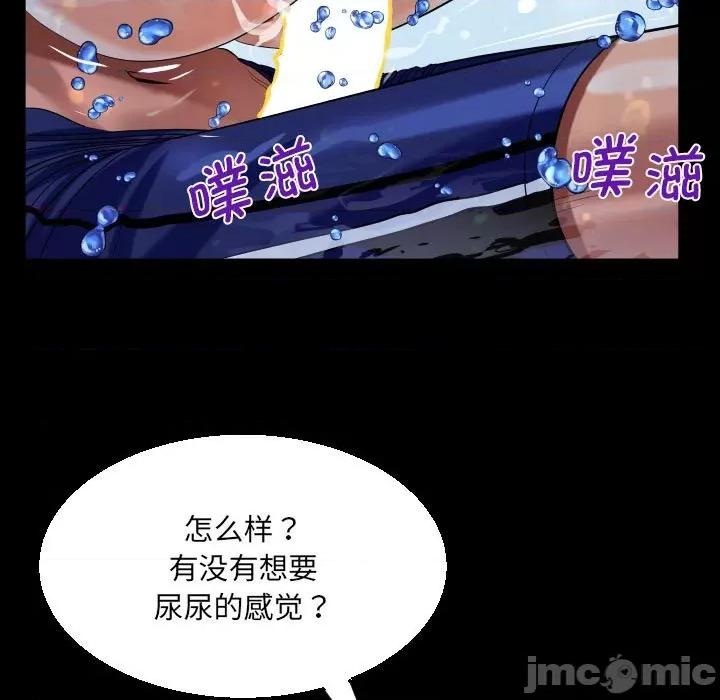 意想不到的关系 意想不到的关系-意想不到的关系 第120话 第75页