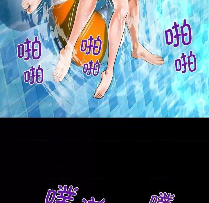 意想不到的关系 意想不到的关系-意想不到的关系 第120话 第77页