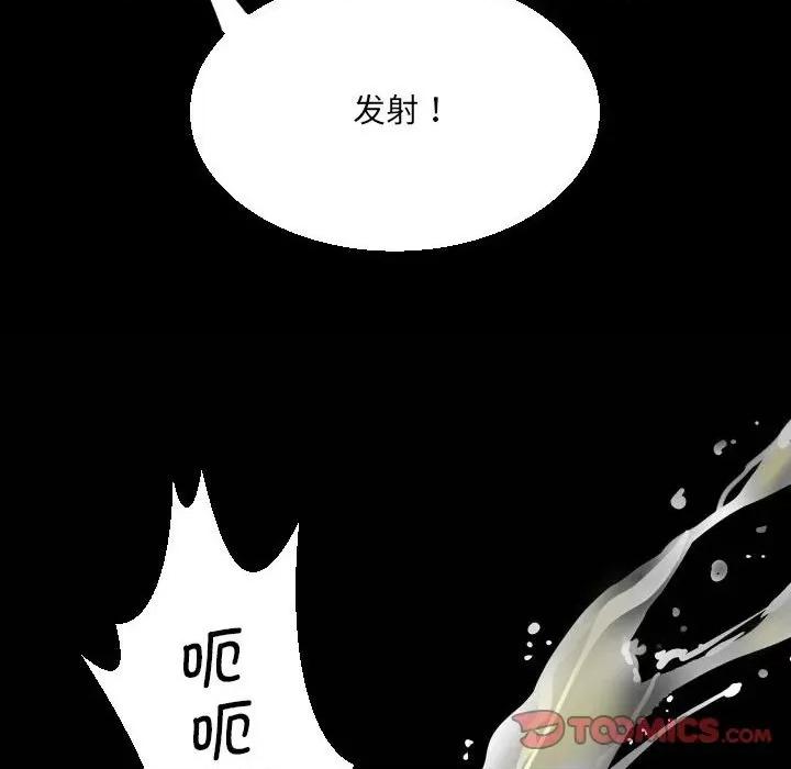 意想不到的关系 意想不到的关系-意想不到的关系 第120话 第84页