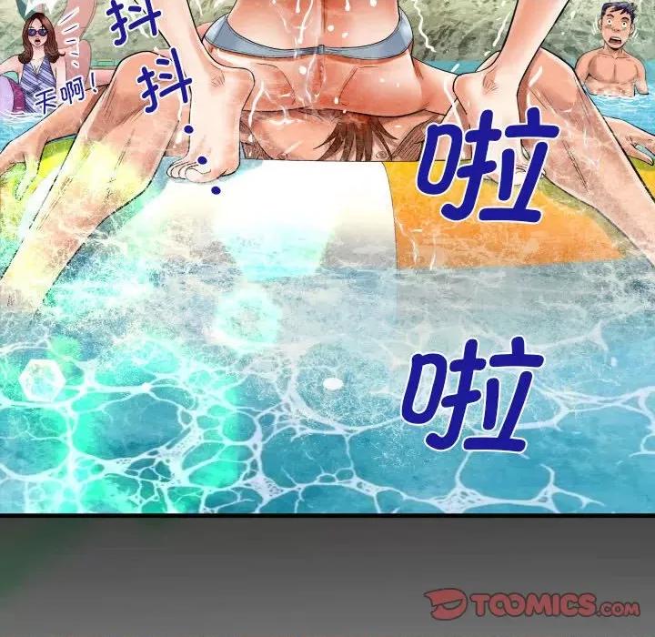 意想不到的关系 意想不到的关系-意想不到的关系 第120话 第86页