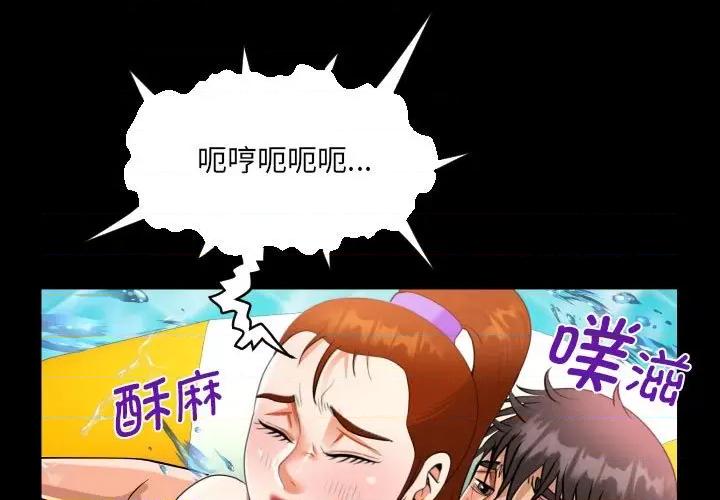 意想不到的关系 意想不到的关系-意想不到的关系 第121话 第1页
