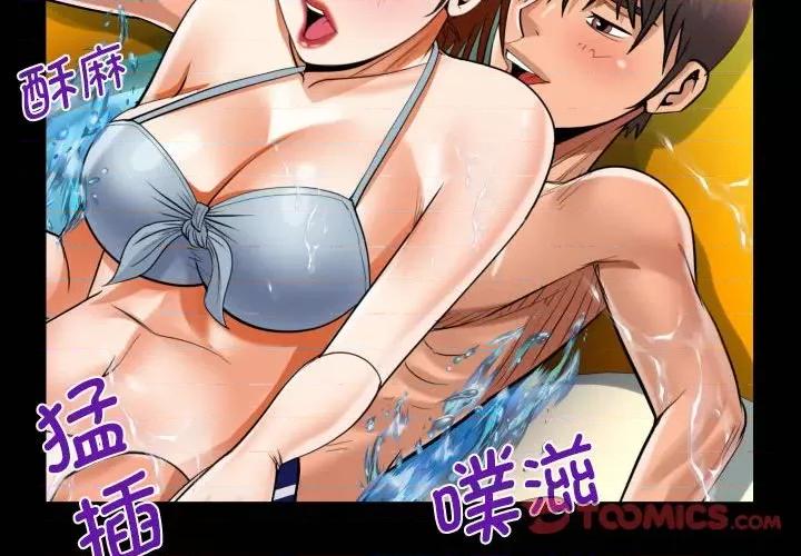 意想不到的关系 意想不到的关系-意想不到的关系 第121话 第2页