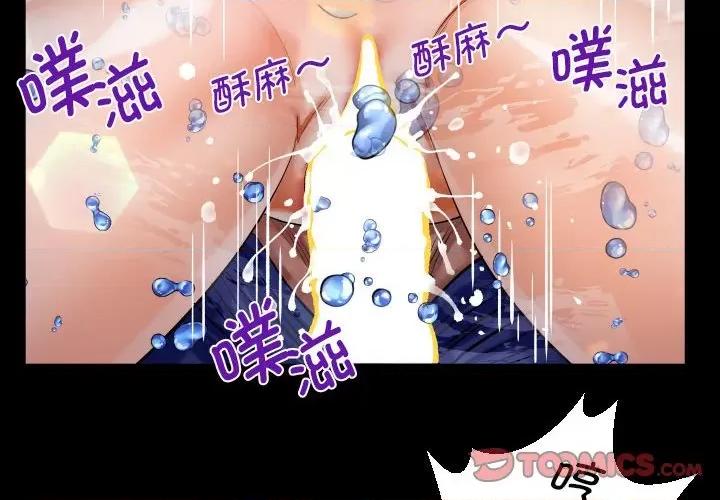 意想不到的关系 意想不到的关系-意想不到的关系 第121话 第4页