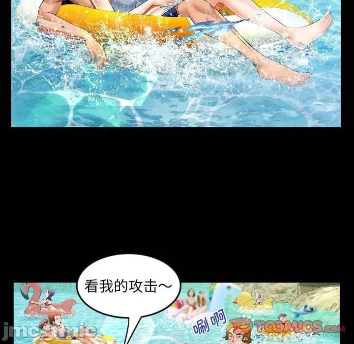 意想不到的关系 意想不到的关系-意想不到的关系 第121话 第20页