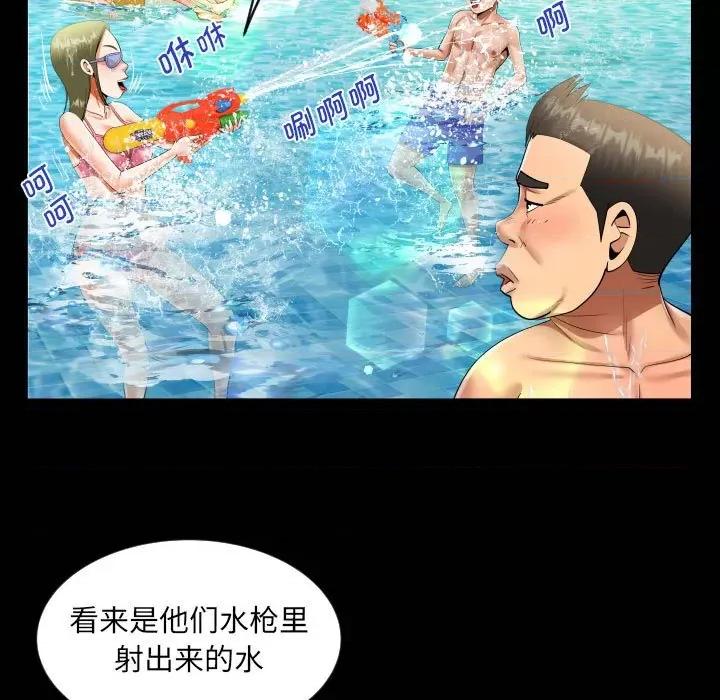 意想不到的关系 意想不到的关系-意想不到的关系 第121话 第21页