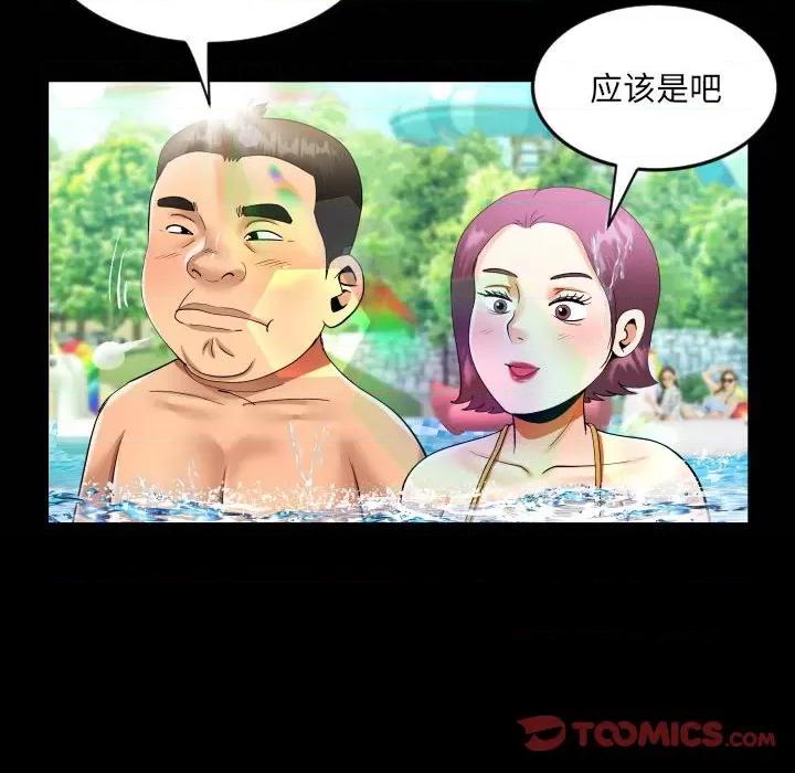 意想不到的关系 意想不到的关系-意想不到的关系 第121话 第22页