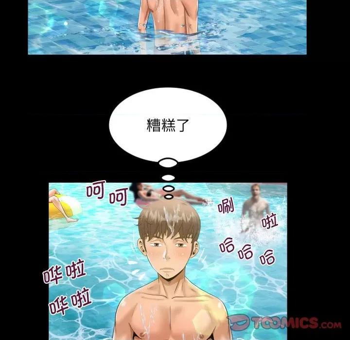 意想不到的关系 意想不到的关系-意想不到的关系 第121话 第26页