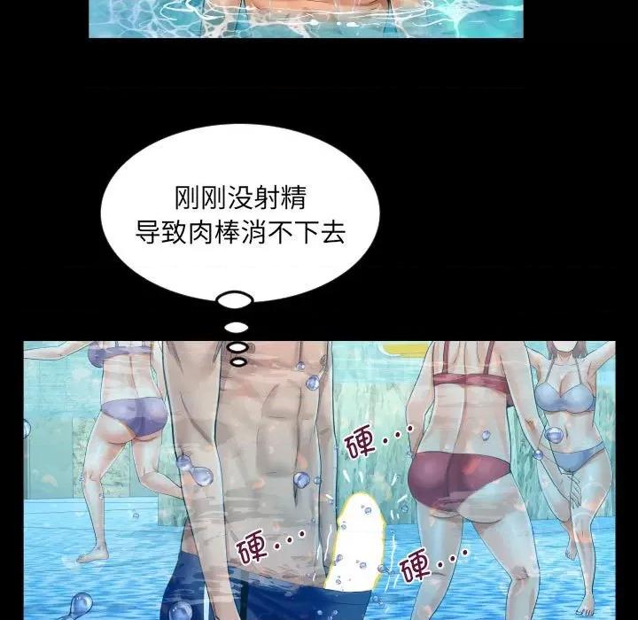 意想不到的关系 意想不到的关系-意想不到的关系 第121话 第27页