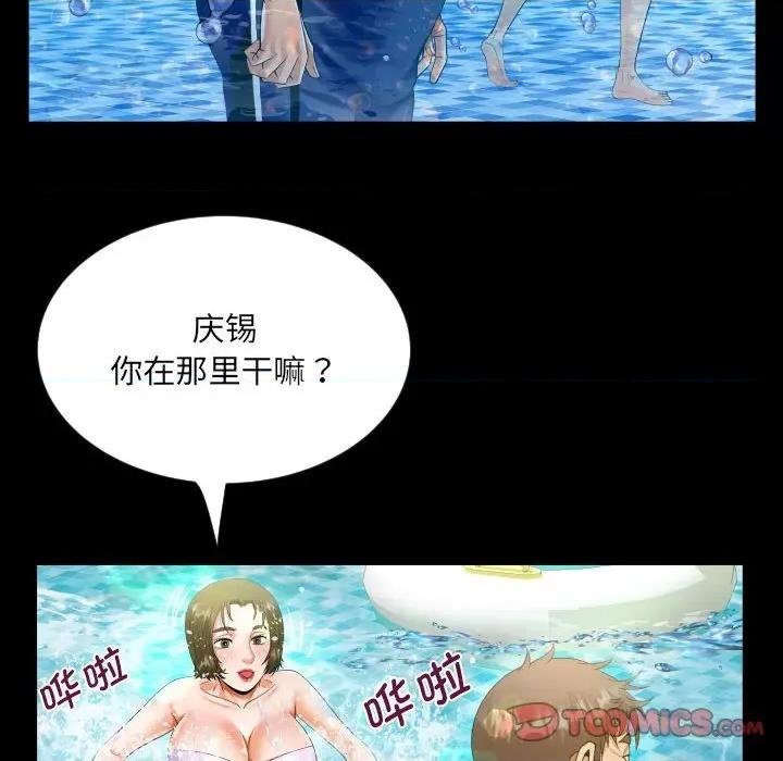 意想不到的关系 意想不到的关系-意想不到的关系 第121话 第28页