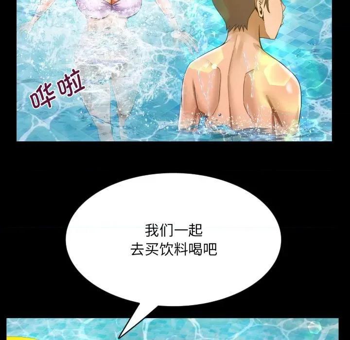 意想不到的关系 意想不到的关系-意想不到的关系 第121话 第29页