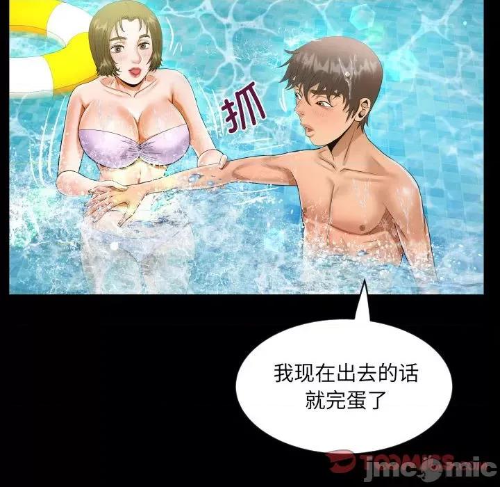 意想不到的关系 意想不到的关系-意想不到的关系 第121话 第30页