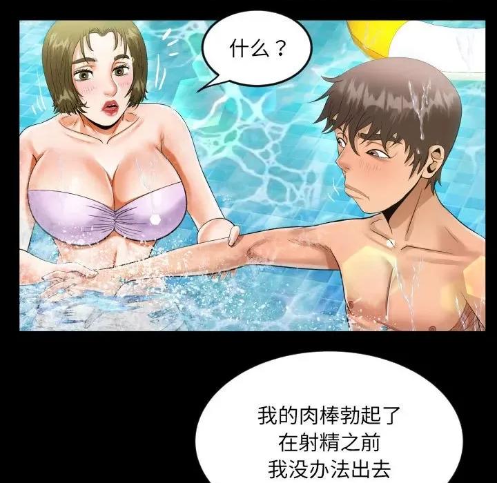 意想不到的关系 意想不到的关系-意想不到的关系 第121话 第31页
