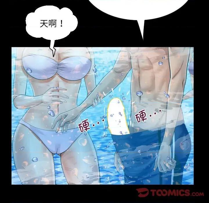 意想不到的关系 意想不到的关系-意想不到的关系 第121话 第32页