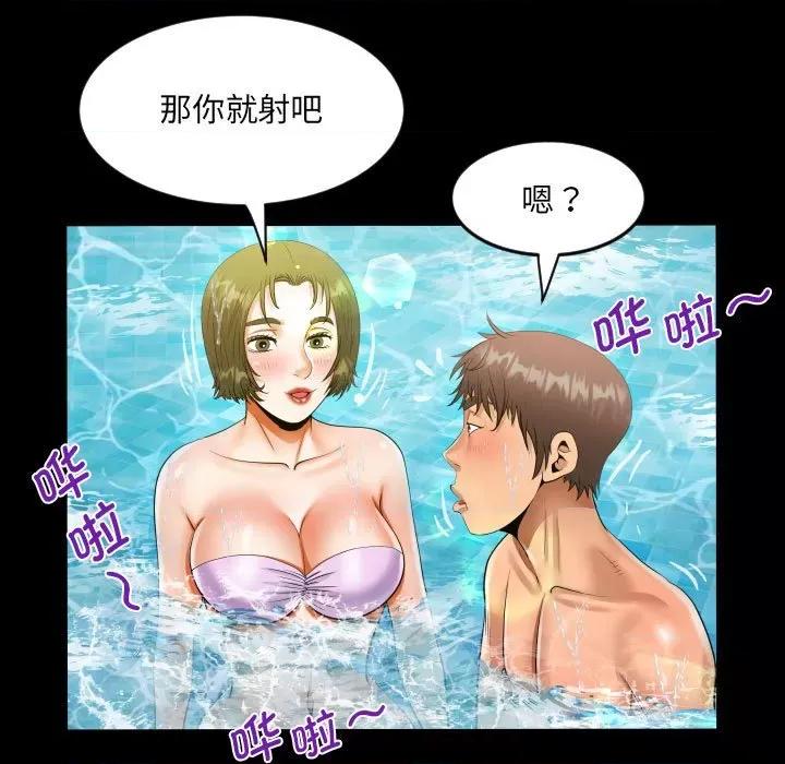 意想不到的关系 意想不到的关系-意想不到的关系 第121话 第33页