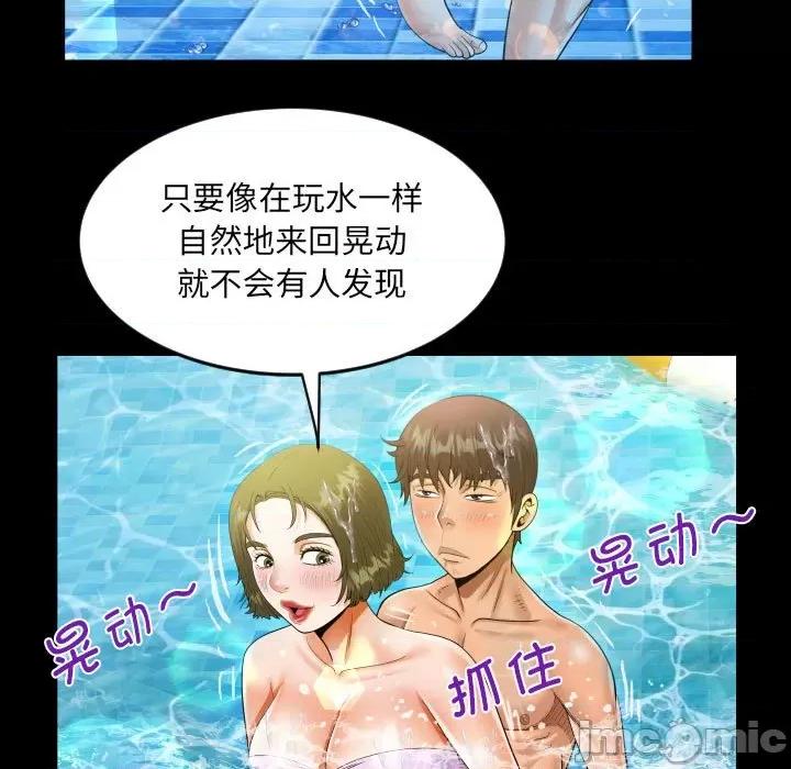意想不到的关系 意想不到的关系-意想不到的关系 第121话 第35页