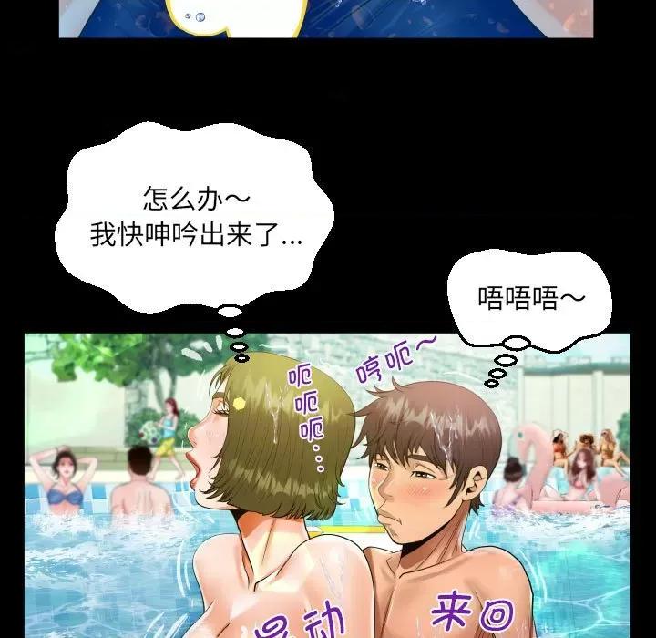 意想不到的关系 意想不到的关系-意想不到的关系 第121话 第39页