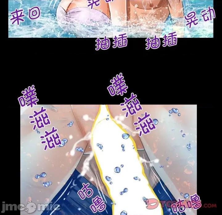 意想不到的关系 意想不到的关系-意想不到的关系 第121话 第40页