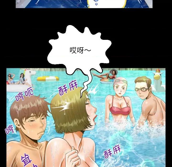 意想不到的关系 意想不到的关系-意想不到的关系 第121话 第41页