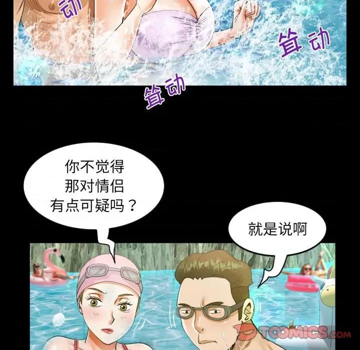 意想不到的关系 意想不到的关系-意想不到的关系 第121话 第42页