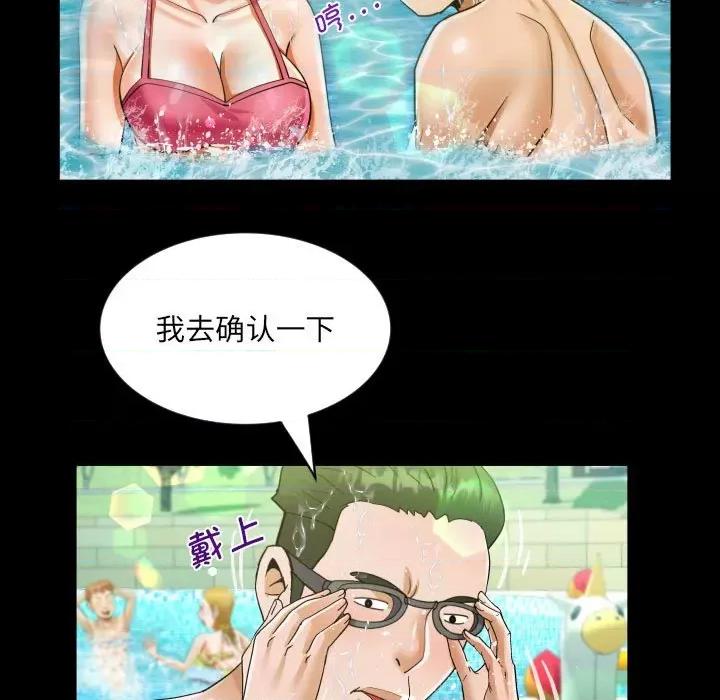 意想不到的关系 意想不到的关系-意想不到的关系 第121话 第43页