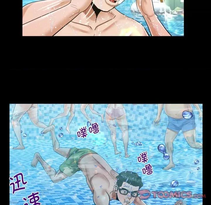 意想不到的关系 意想不到的关系-意想不到的关系 第121话 第44页