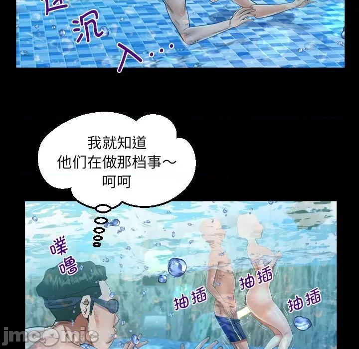 意想不到的关系 意想不到的关系-意想不到的关系 第121话 第45页