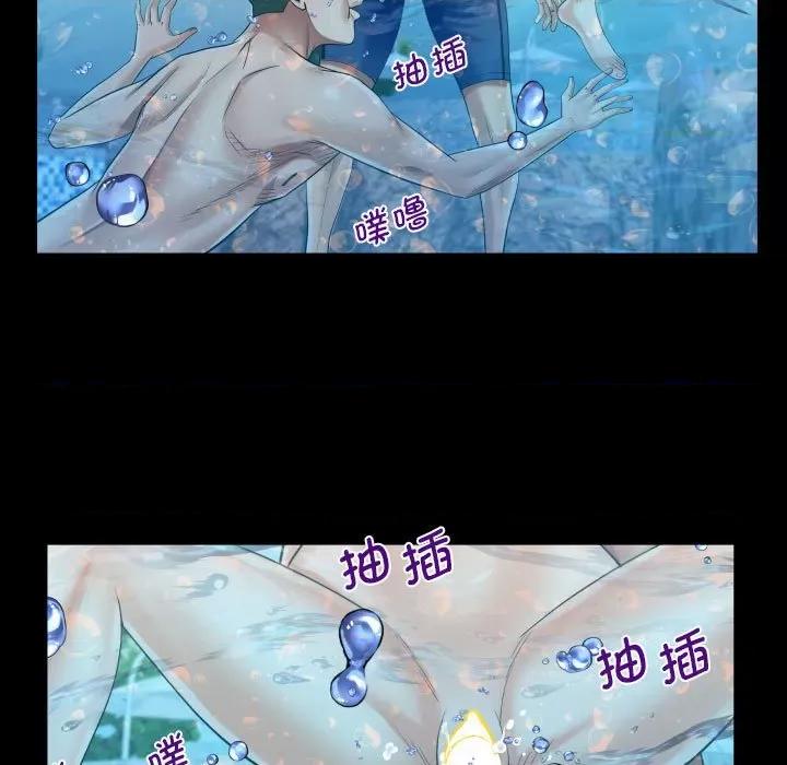 意想不到的关系 意想不到的关系-意想不到的关系 第121话 第47页