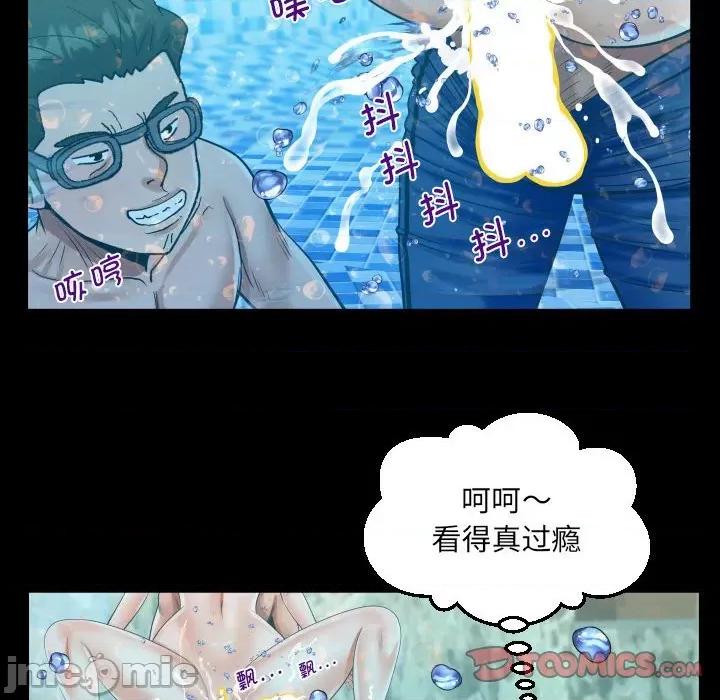 意想不到的关系 意想不到的关系-意想不到的关系 第121话 第50页