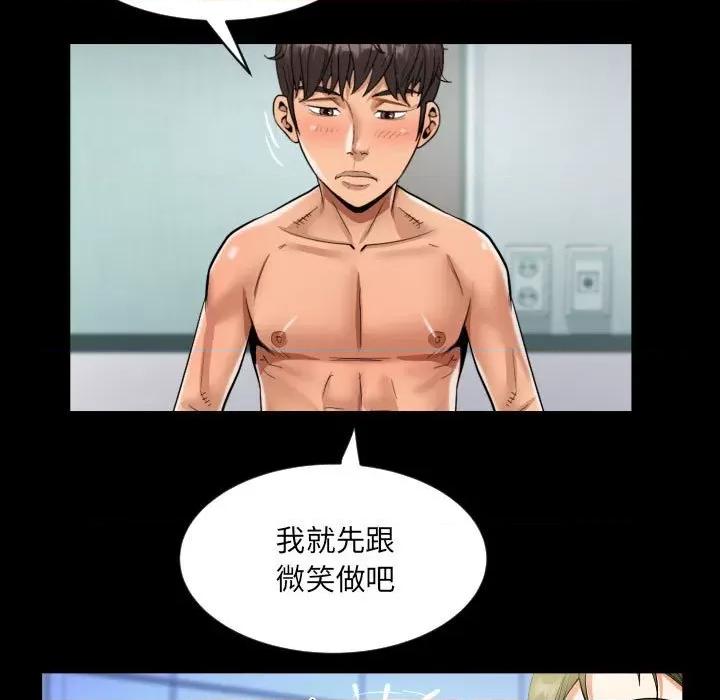 意想不到的关系 意想不到的关系-意想不到的关系 第121话 第59页