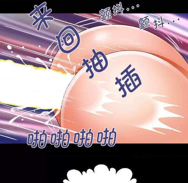 意想不到的关系 意想不到的关系-意想不到的关系 第121话 第69页