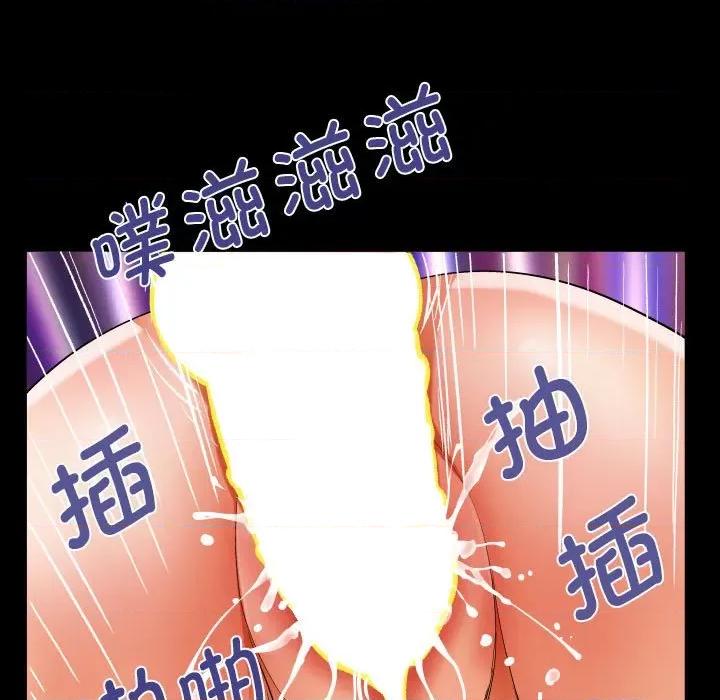 意想不到的关系 意想不到的关系-意想不到的关系 第121话 第73页