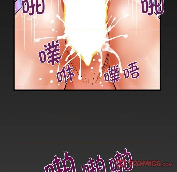 意想不到的关系 意想不到的关系-意想不到的关系 第121话 第76页
