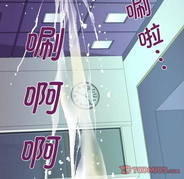 意想不到的关系 意想不到的关系-意想不到的关系 第121话 第82页