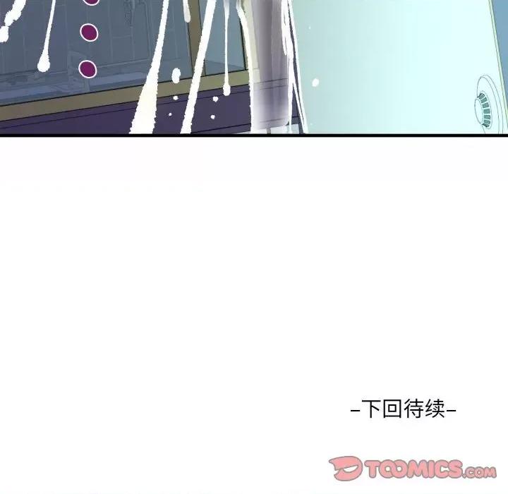 意想不到的关系 意想不到的关系-意想不到的关系 第121话 第84页