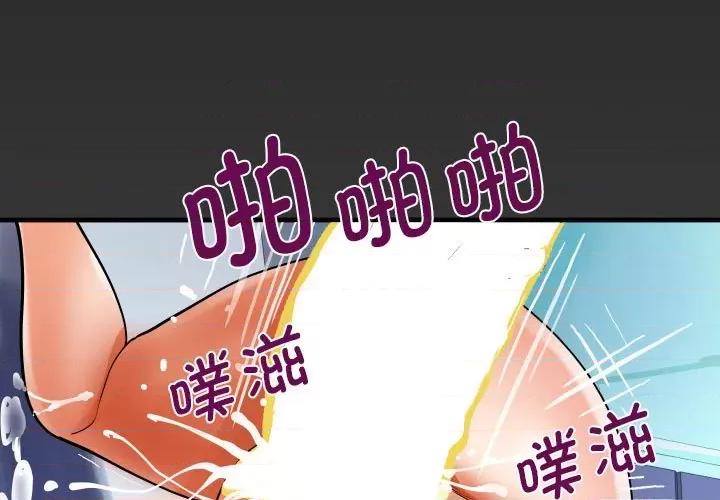 意想不到的关系 意想不到的关系-意想不到的关系 第122话 第1页
