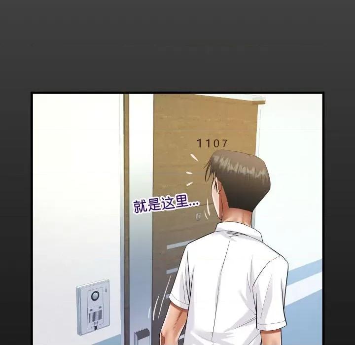 意想不到的关系 意想不到的关系-意想不到的关系 第122话 第16页