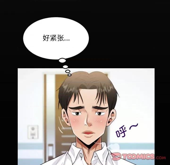 意想不到的关系 意想不到的关系-意想不到的关系 第122话 第18页