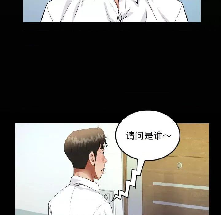 意想不到的关系 意想不到的关系-意想不到的关系 第122话 第19页