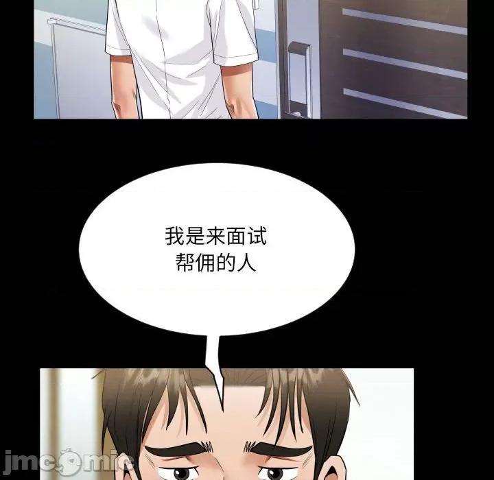 意想不到的关系 意想不到的关系-意想不到的关系 第122话 第20页