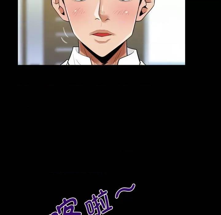 意想不到的关系 意想不到的关系-意想不到的关系 第122话 第21页
