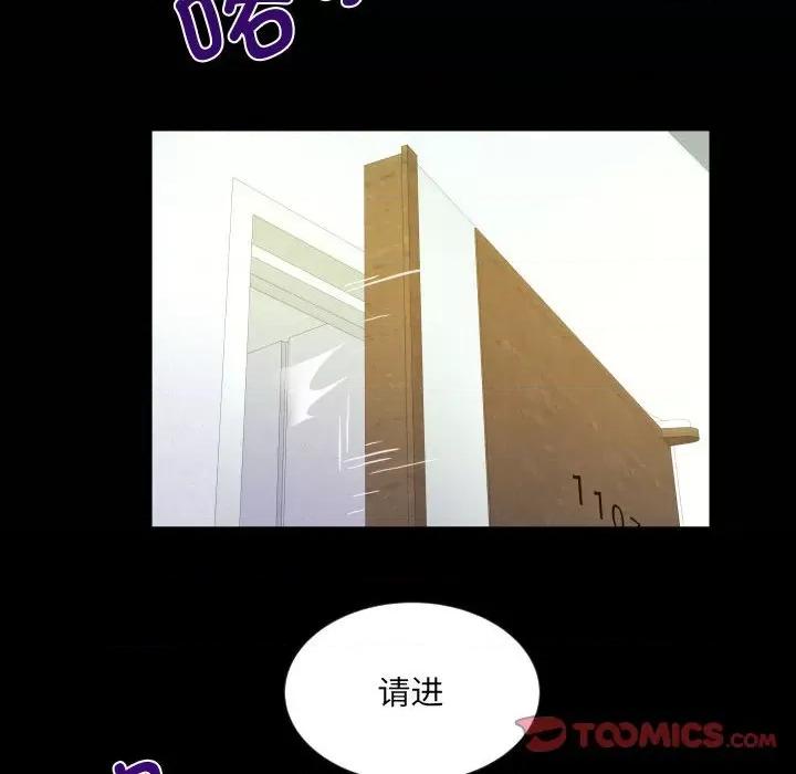 意想不到的关系 意想不到的关系-意想不到的关系 第122话 第22页
