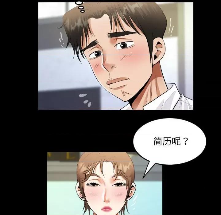 意想不到的关系 意想不到的关系-意想不到的关系 第122话 第27页