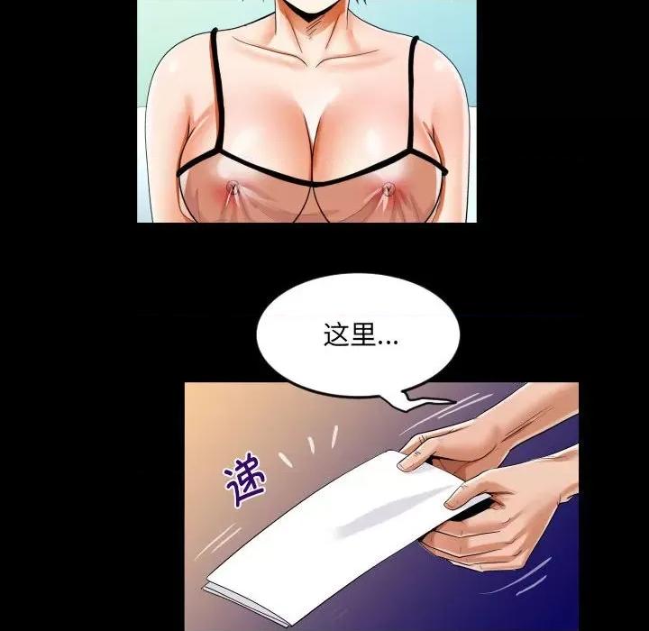 意想不到的关系 意想不到的关系-意想不到的关系 第122话 第28页